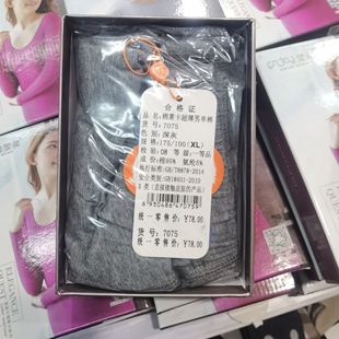 秋裤 春秋保暖内衣保暖裤 7075 子棉薄款 莹柔纯棉男单件裤