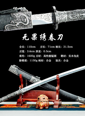 唐横刀摆件龙泉镇宅宝剑绣春刀一体锰钢刀剑刀具防身冷兵器未开刃