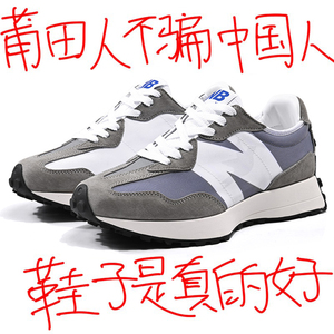 NB系列327老爹鞋男女款2024新款夏季复古增高透气百搭跑步运动鞋