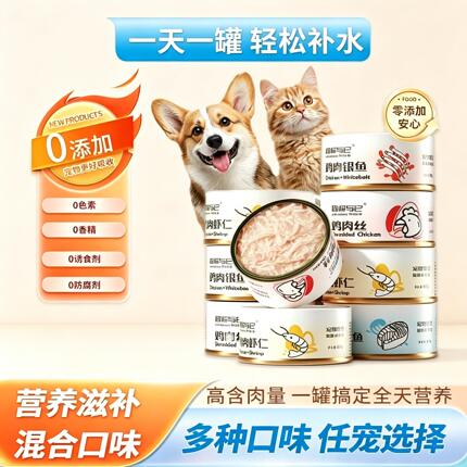 冒险与它猫罐头零食罐罐猫咪零食湿粮补水增肥成幼猫猫罐试吃整箱