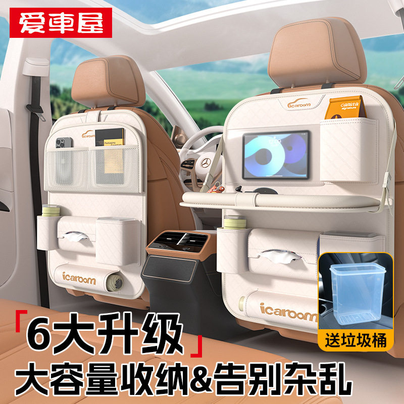 汽车座椅后背收纳挂袋车载后排小桌板车内后座置物架车上收纳,汽车用品/电子/清洗/改装,车载收纳箱/袋/盒,淘宝优惠券,粉丝福利购,淘宝优惠卷