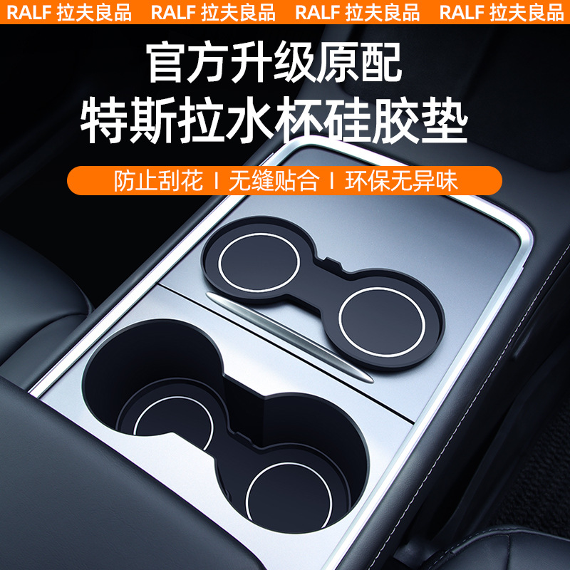 适用特斯拉Model3y中控水杯垫防滑储物门槽垫内饰改装配件丫硅胶