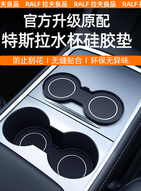 适用特斯拉Model3y中控水杯垫防滑储物门槽垫内饰改装配件丫硅胶