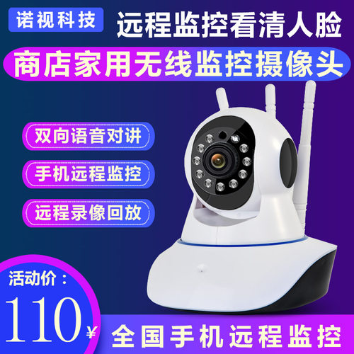 全景网络监控器摄像头