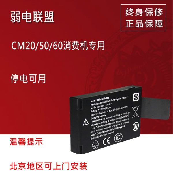 停电可用Zkteco电池超强续航