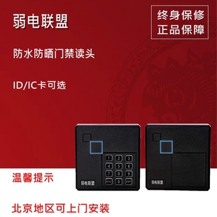 34读头维根读卡器 门禁读卡器门禁读头微耕26 刷卡键盘室外读卡器