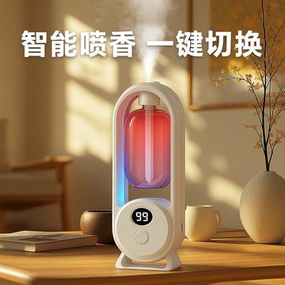 香薰机香氛机室内扩香厕所除臭