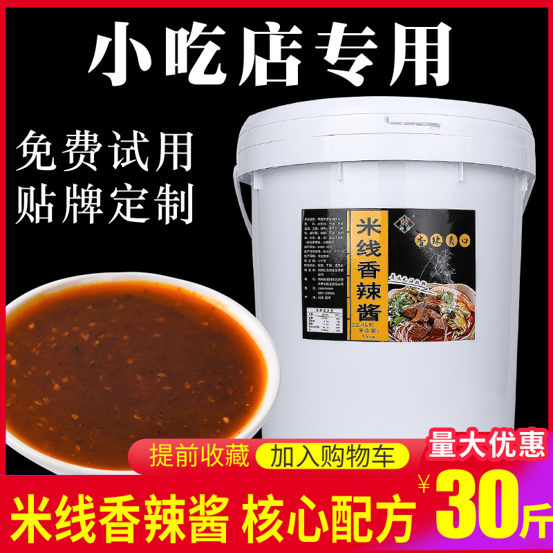 砂锅米线调料商用土豆粉酱料配方云南过桥米线汤料包专用底料15kg