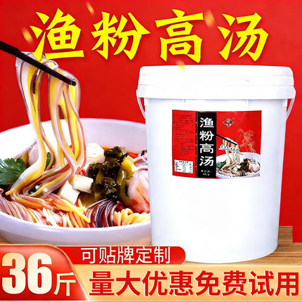 鱼粉高汤商用鱼汤酱料汤底鱼粉专用调料包配方杂粮渔粉高汤酱18kg