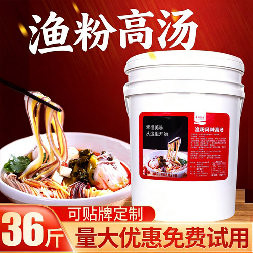 五谷鱼粉高汤汤底渔粉专用高汤