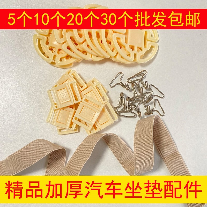 汽车坐垫安装卡子汽车坐垫卡坐垫卡扣座套梅花盘金属挂钩坐垫卡片