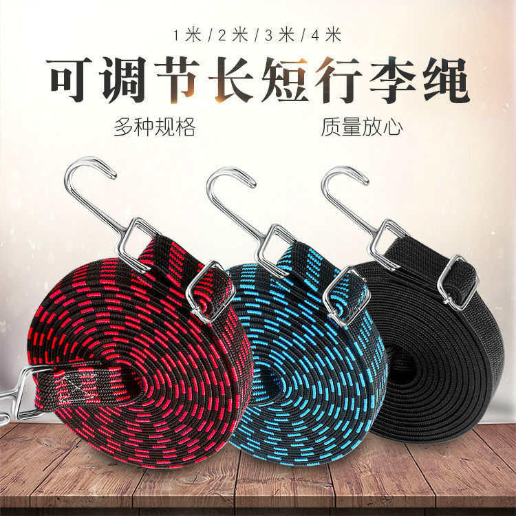 后备箱伸缩手拉车捆绑绷带橡皮筋高弹力耐用车用松紧绳捆物绑货带
