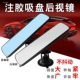 汽车车内后视镜吸盘式 电轿大视野室内镜教练镜 车内倒车镜辅助镜