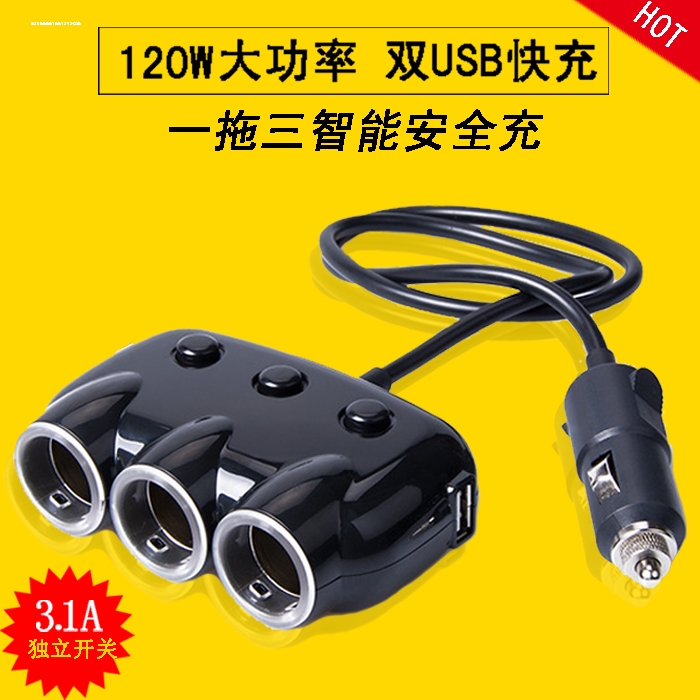 车载充电器12V24电源插座车用多功能点烟器转换插头USB一拖二