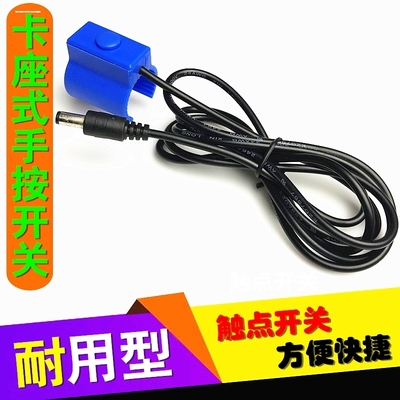 逆变器机头手按开关 手捏夹子卡座式一体开关 纯铜触点伸缩杆配件
