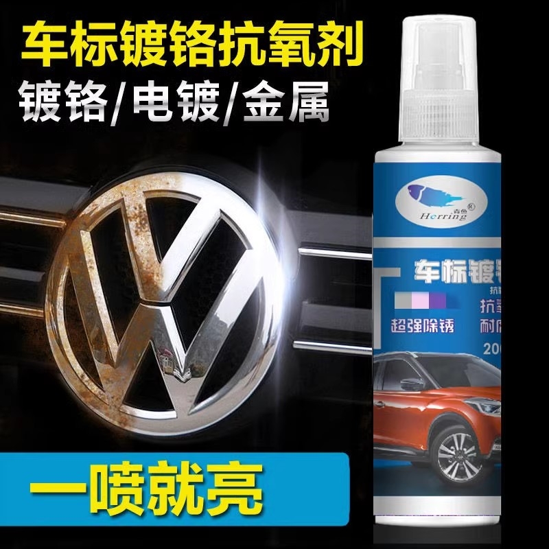 汽车除锈剂防锈润滑剂电镀铬件亮条修复翻新剂金属强力清洗除锈剂