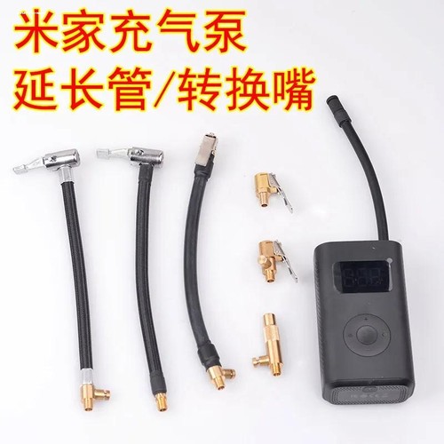 车载充气泵转换嘴美法两用打气嘴公路车法式充气便携气泵转接气管