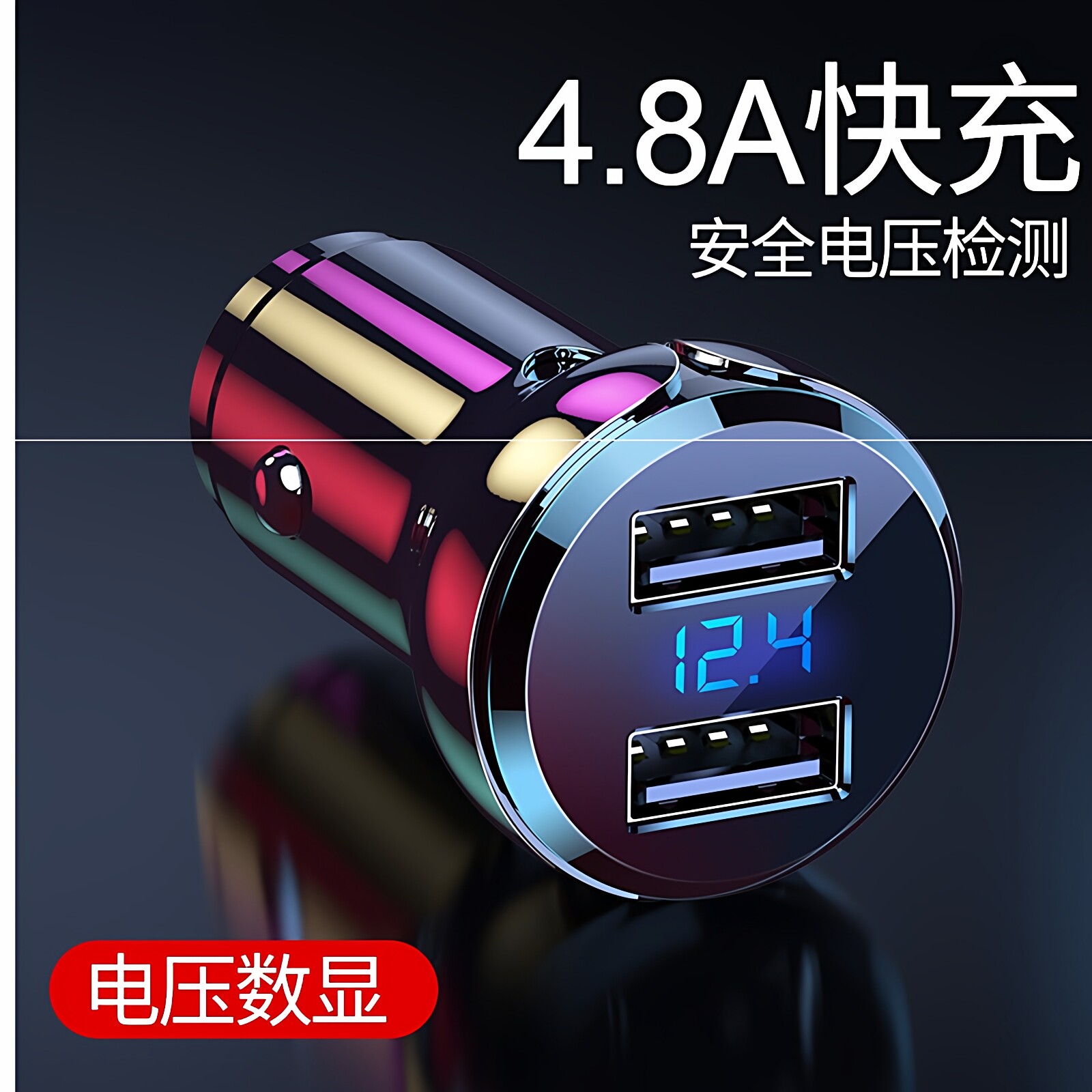 车载车充电器手机快充汽车用点烟转换插头一拖二点火多功能多用途