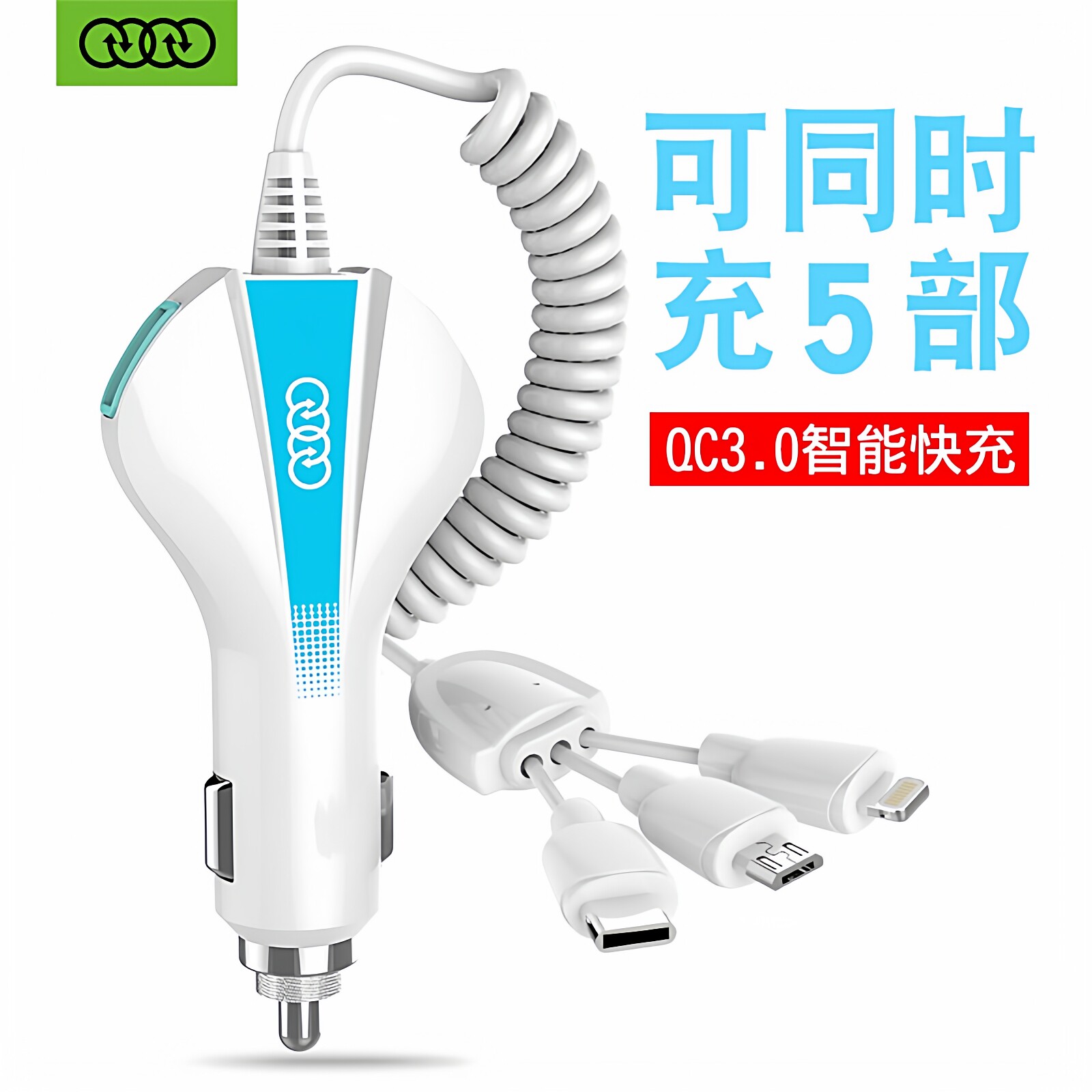 车载充电器汽车多功能快充点烟器一拖二一拖三多用插头转换汽车充