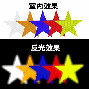 汽车反光贴条电动摩托车自行车夜间安全醒目贴条反光膜防撞车贴纸