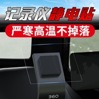 实用G300车窗配件套标签贴纸行车记录仪静电贴360智能专用静电贴