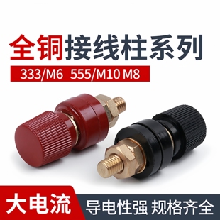 555接线柱压线帽M8螺帽逆变器电焊机接线帽铜螺帽8MM接线端子压线