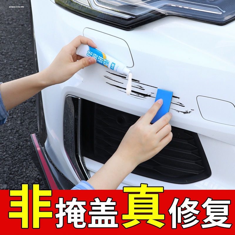 汽车身修补油漆车漆面自喷漆手摇划痕修复车用补漆笔神器车辆去痕