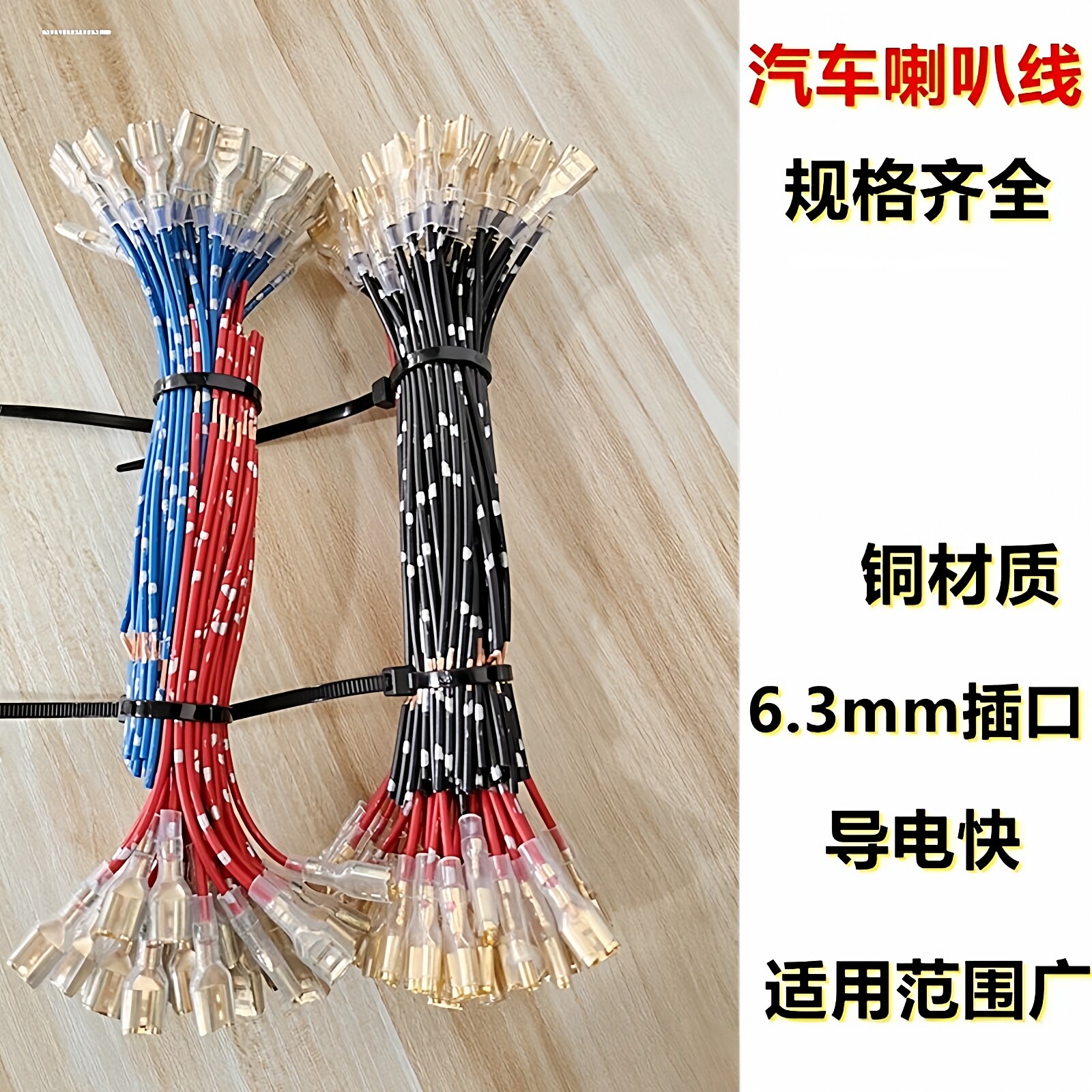 汽车改装纯铜加粗喇叭插线接头改装蜗牛喇叭插头线束接线端子带线