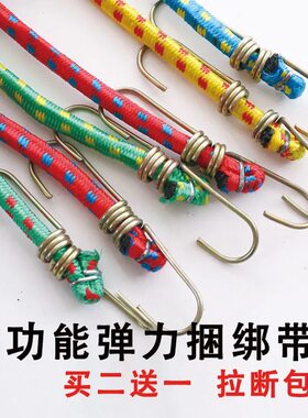 后架后备箱弹力摩托车捆绑带粗橡皮筋塑勾手拉车捆绑绷带伸缩皮绳