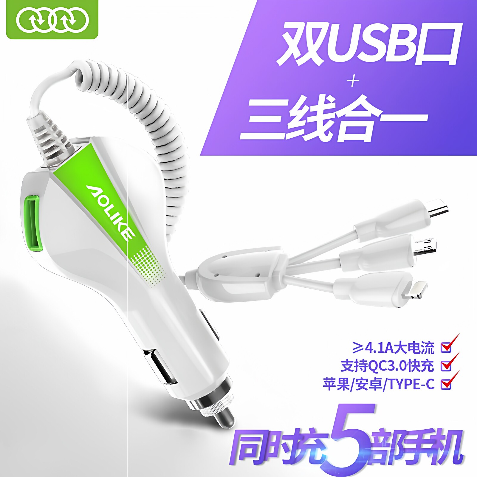 车载多功能点烟器一拖三转接多用插头汽车一拖二转换充电器快充电