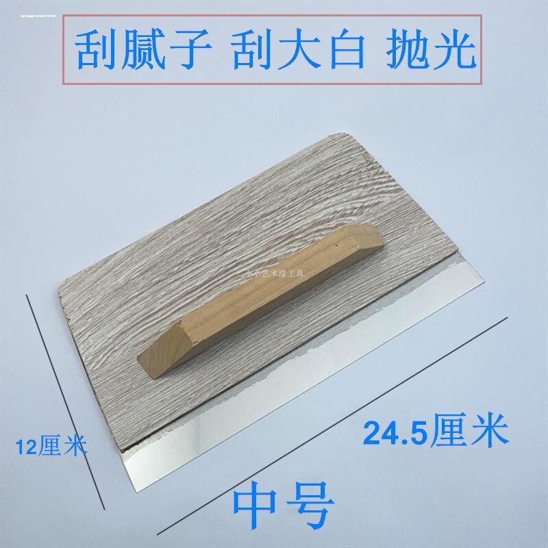 刮腻子刮板工具专用 内墙 大白刮石花膏的刀大灰刀刮刀木板刮腻子图片
