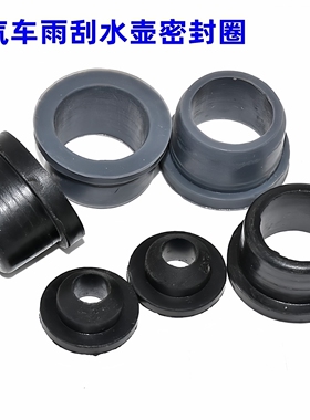 适用别克GL8S 新陆尊商务车雨刮喷水电机密封圈喷水壶通用密封圈