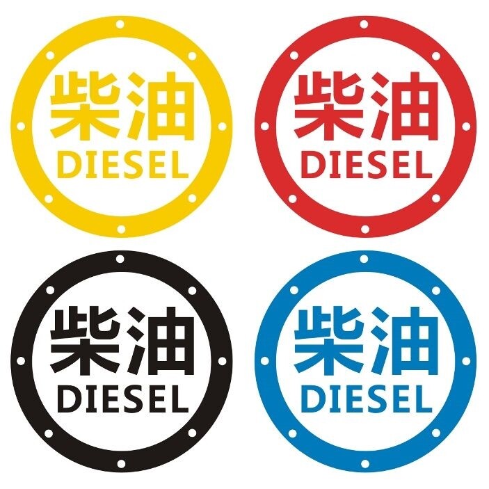 越野e族皮卡油箱贴加柴油加尿素个性车贴纸反光贴人气车型通用