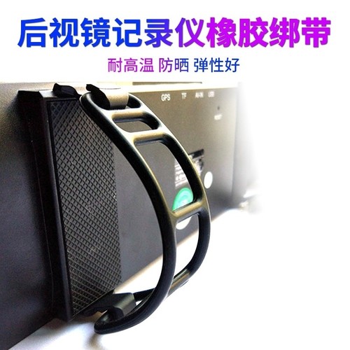 车载卡扣行车记录仪固定挂钩皮筋绑带胶条耐高温硅胶带家用橡胶条