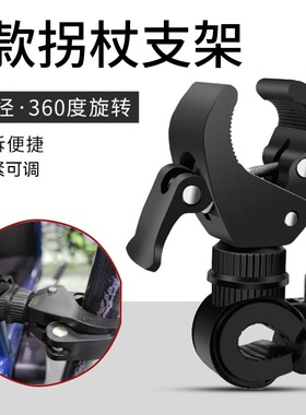 拐杖夹电动轮椅轮椅手电筒支架固定器卡扣夹子老年老人代步车爆款