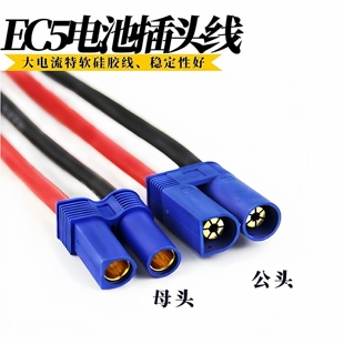 汽车应急启动电源插头8号线100a大电流电源线EC5公母插带线可焊接
