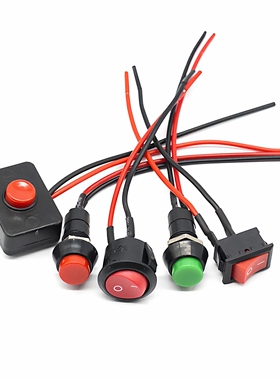 汽车摩托电动车改装线路小开关按钮灯光喇叭小型开关12v单控圆形