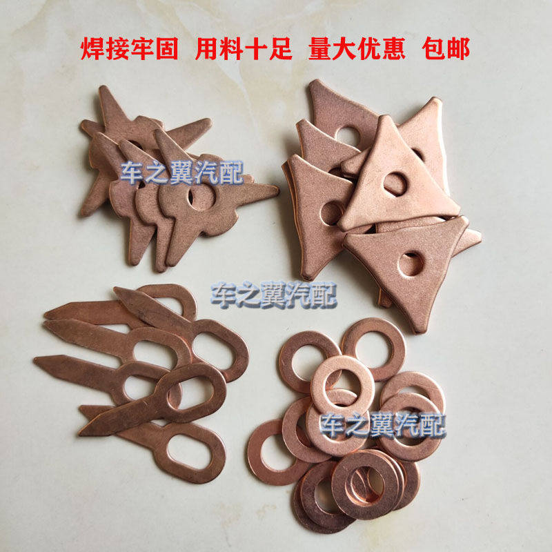 汽车外形修复机焊片ot拉圈 钣金整形机介子机配件 焊圈垫片拉片