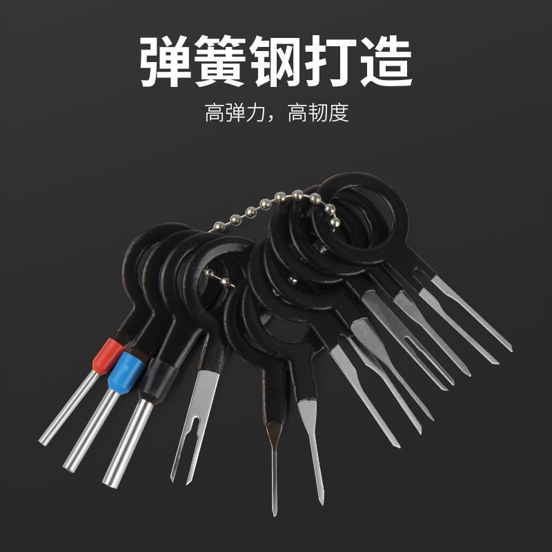 拆卸工具维修退出器挑针取针器端子退针器线束线头插头取推挑针