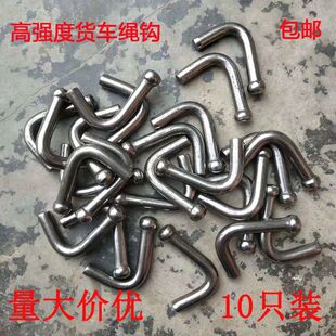 栏板配件集装箱货车车厢马槽钩汽车钩子捆绳绳钩马槽沟8毫米挂钩