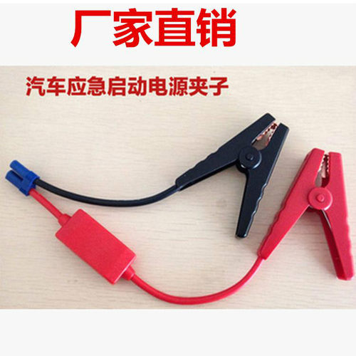 EC5母头应急启动电源夹子搭火线电瓶连接线汽车充电宝CE5公头配件
