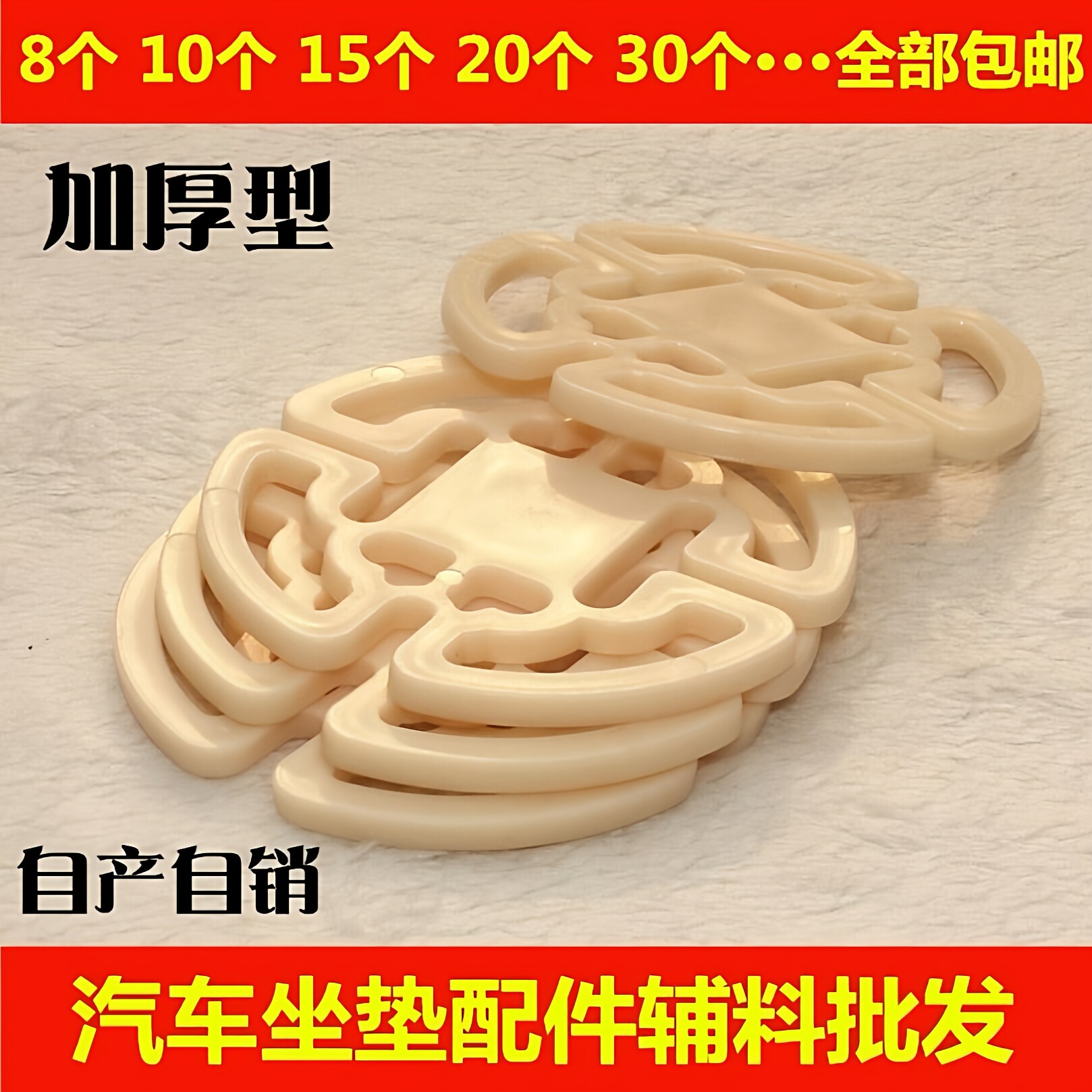 车垫扣子卡扣固定汽车座套坐垫固定神器座椅配件辅料卡片座垫固定