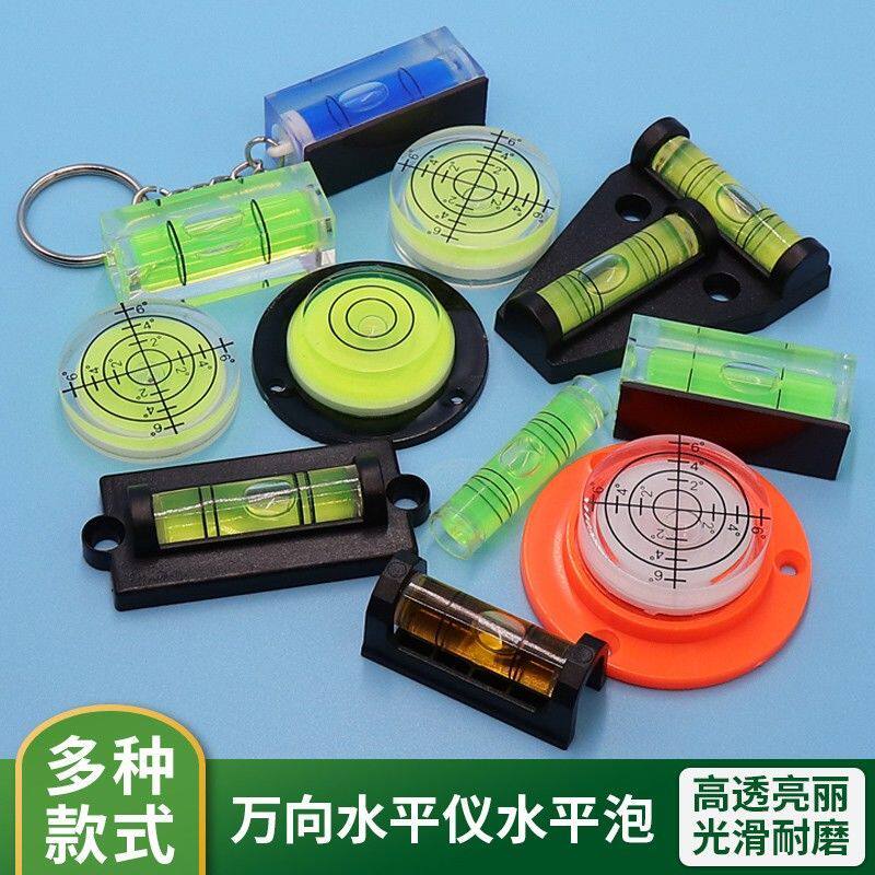 新款水准多用途泡水泡家用水平平珠泡水迷你水平仪水平尺配件小型
