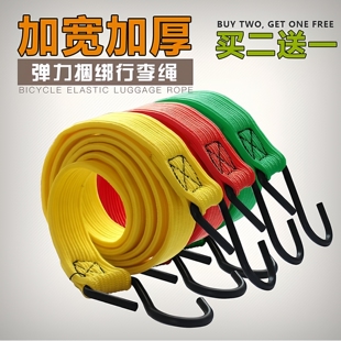 自行车捆绑弹力绳车衣捆绑带电动摩托车快递行李松紧外胎橡皮绳子