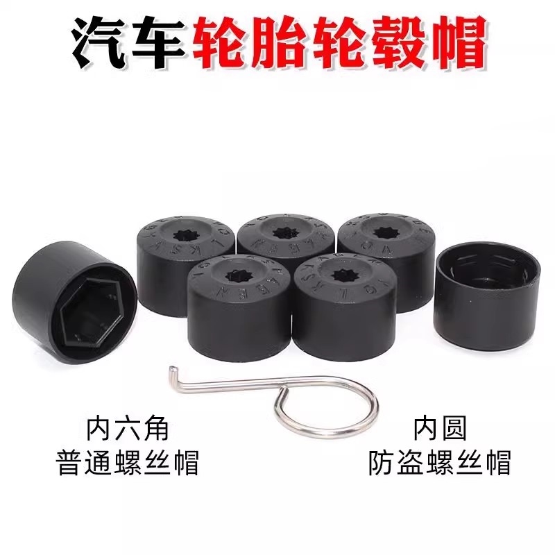 大众桑塔纳捷达高尔夫劲情劲取CC途观汽车轮毂轮胎螺丝帽保护罩盖