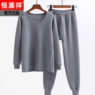 恒源祥男士纯棉三层加厚秋衣秋裤中老年保暖内衣女中厚棉毛衫套装