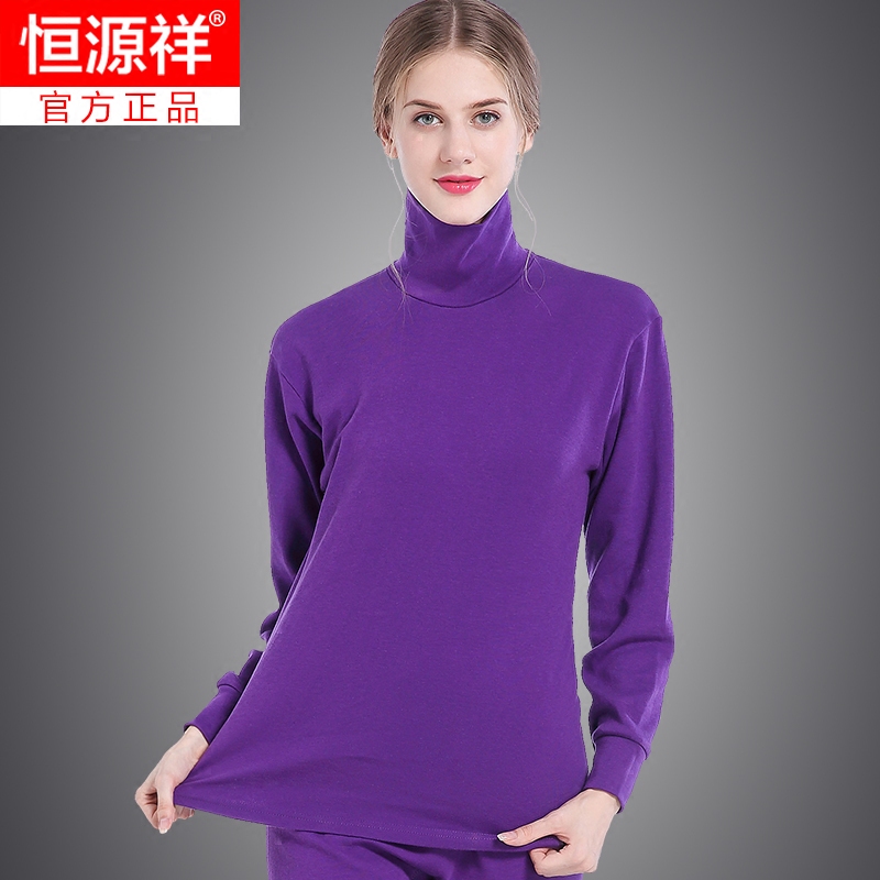 恒源祥女士高领棉毛衫保暖内衣