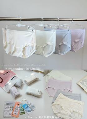 【4条】Bimilie莫代尔聚乳酸内裤女2026新款纯色中高腰舒适三角裤