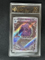 10-Point Rating Card/Dream Demon