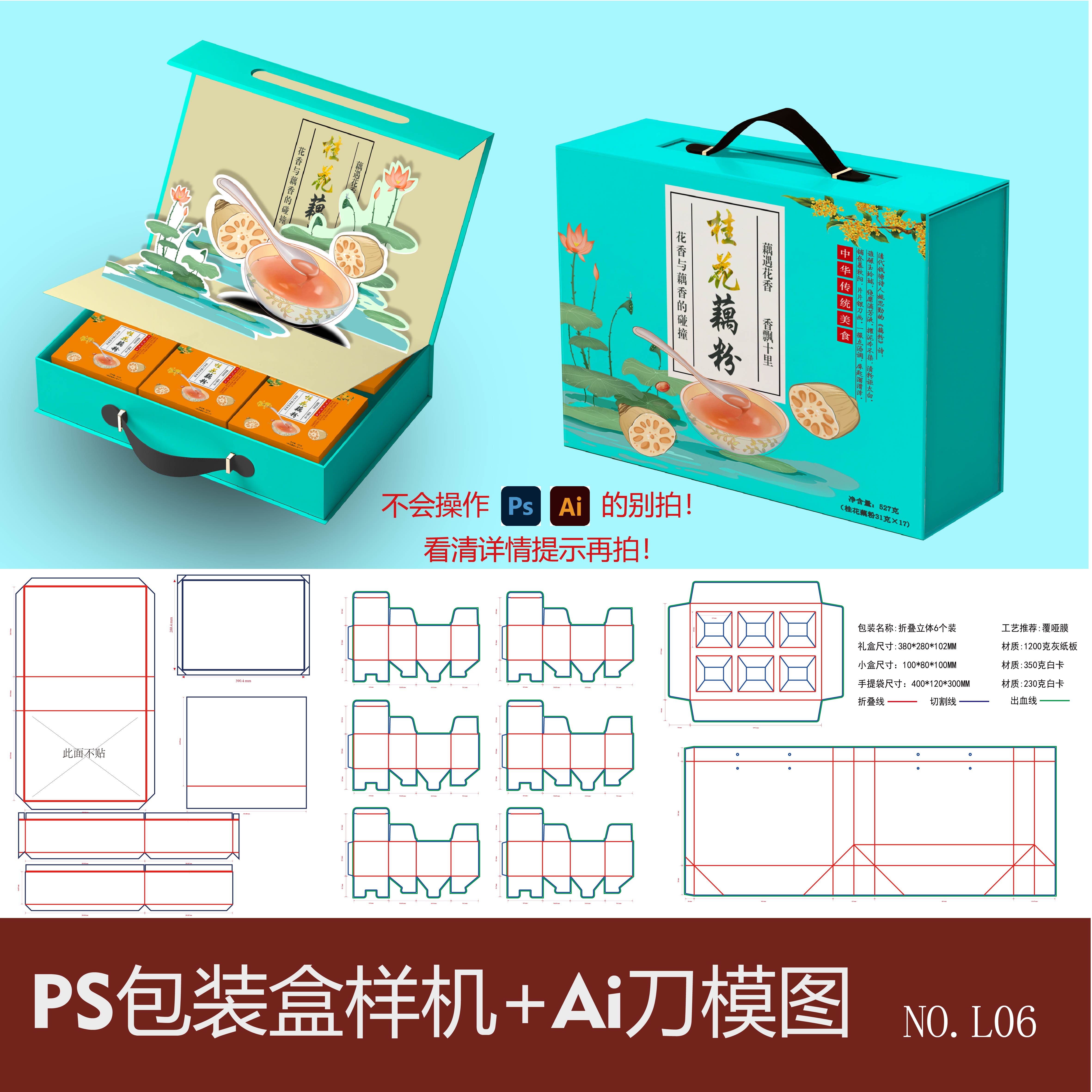 翻盖盒样机创意立体礼盒图片